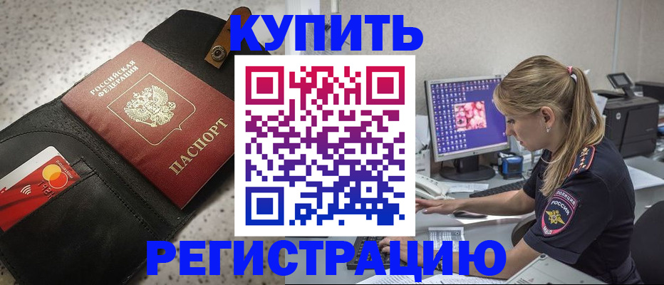 прописка иностранных граждан в Чапаевске